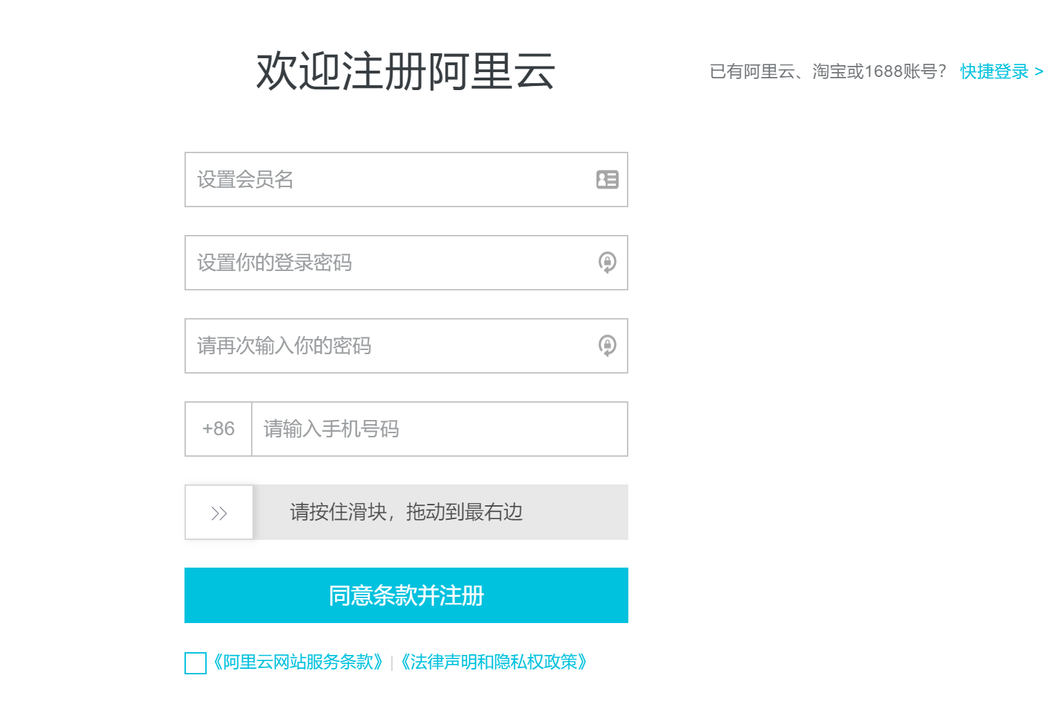 如何注册阿里云账号?-找主机网