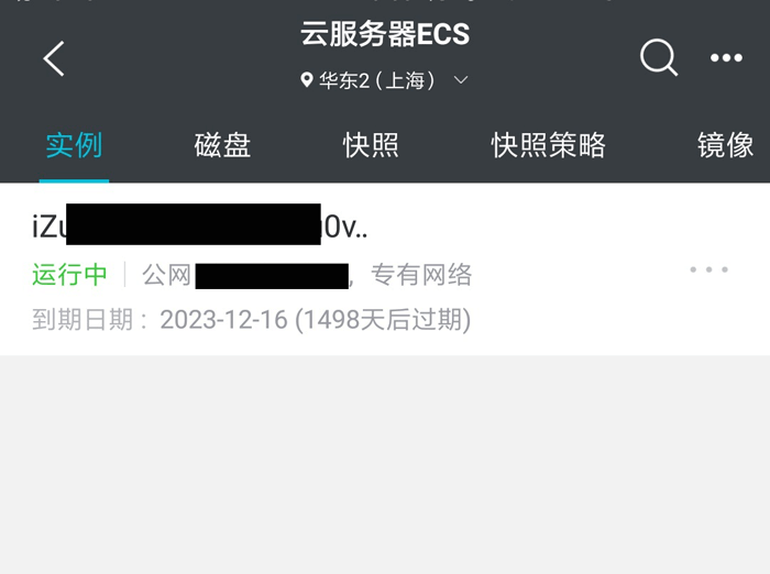 阿里云学生机续费