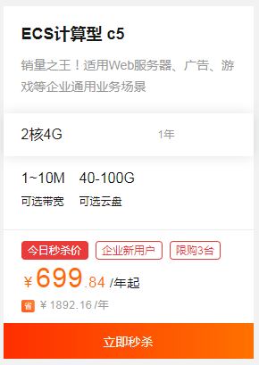 云小站企业云产品优惠