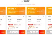 个人用户怎样选择最适合的阿里云服务器?-找主机网